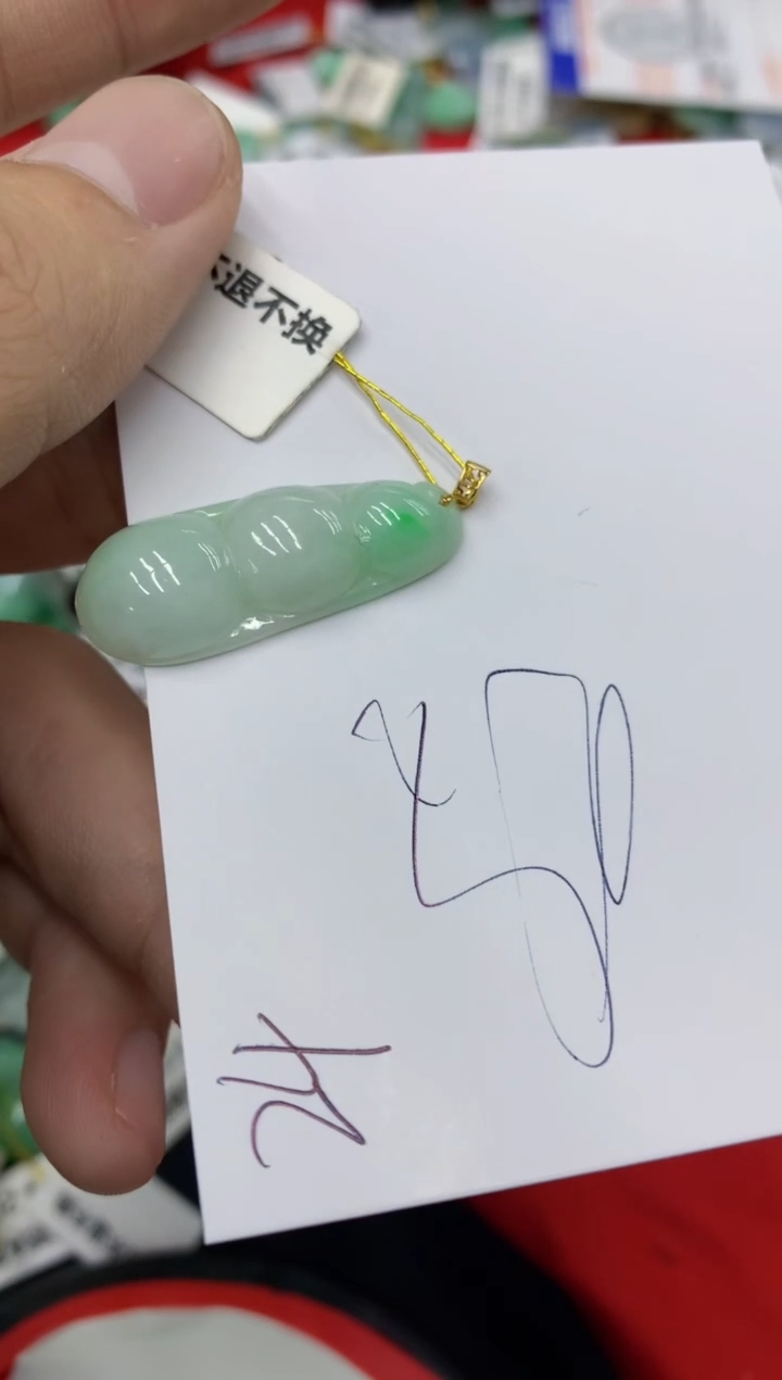 【闪购商品】翡翠颈饰18K金镶嵌号链接111111111