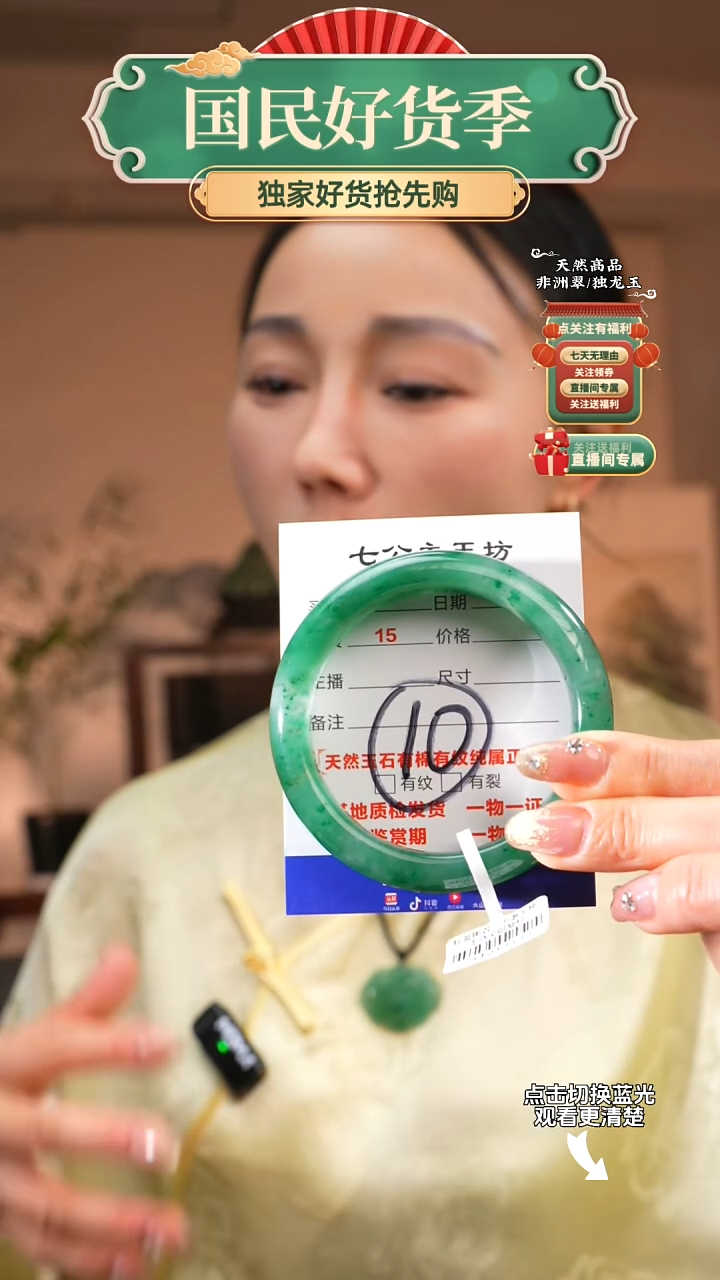 石英质玉（非洲翠）手镯未镶嵌58圈