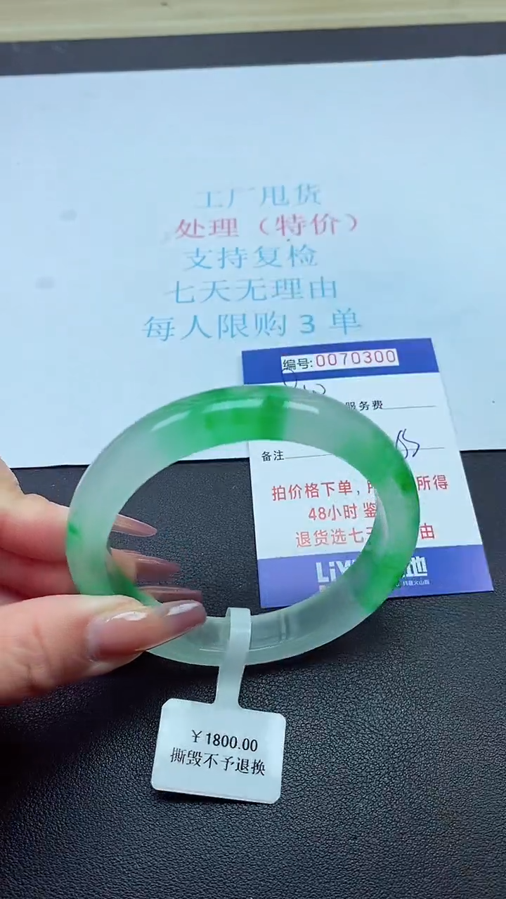 饰品以实物为准00702