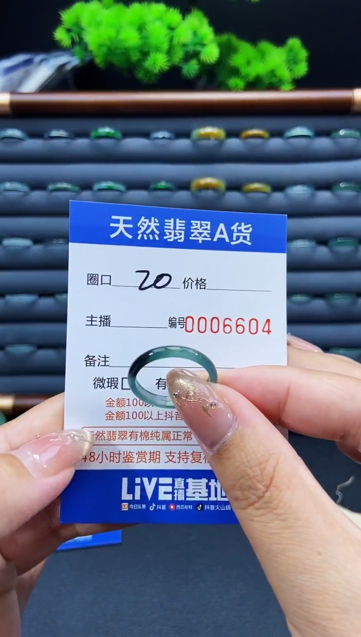 未镶嵌戒指翡翠戒圈