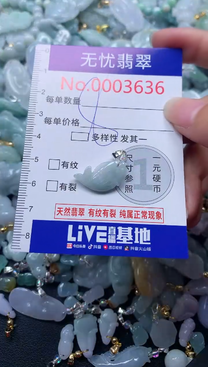 颈饰未镶嵌翡翠3636