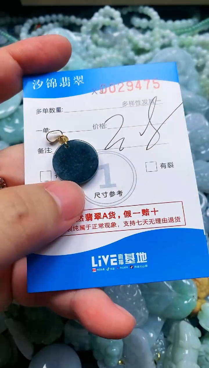 颈饰未镶嵌翡翠闪购商品0029475