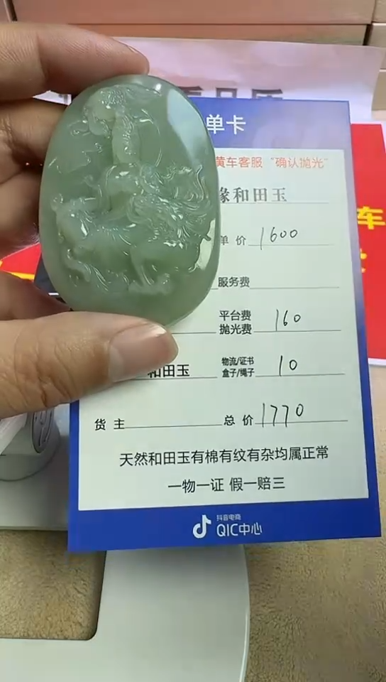 【闪购商品】和田玉挂件未镶嵌9