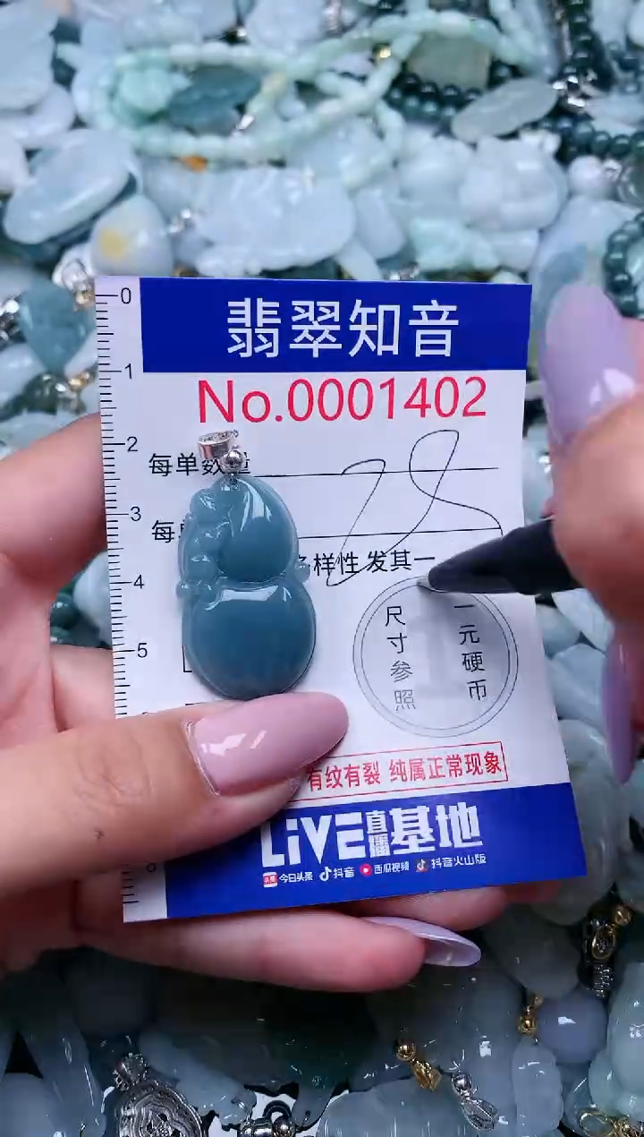 【闪购商品】翡翠吊坠(不含链)未镶嵌1402