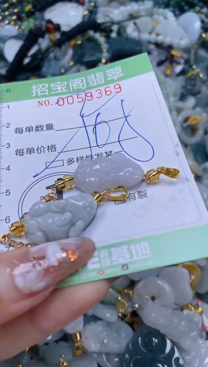 【闪购商品】翡翠颈饰未镶嵌闪购0059369多样性发其一