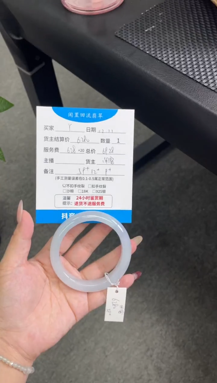未镶嵌手镯翡翠Y手镯分单3