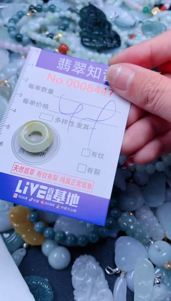 【闪购商品】翡翠吊坠(不含链)未镶嵌8447