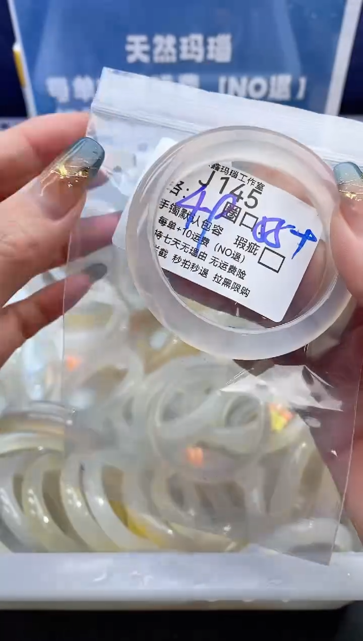 手镯玛瑙/玉髓未镶嵌H****️145