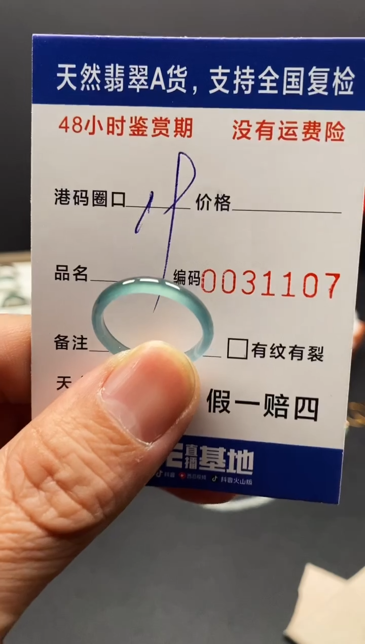 未镶嵌戒指翡翠汉*狗1107