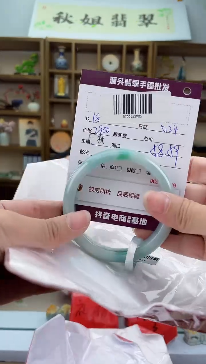 翡翠手镯未镶嵌翡翠手镯