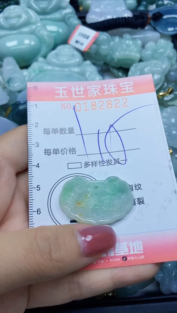 【闪购商品】翡翠颈饰未镶嵌闪购0182822