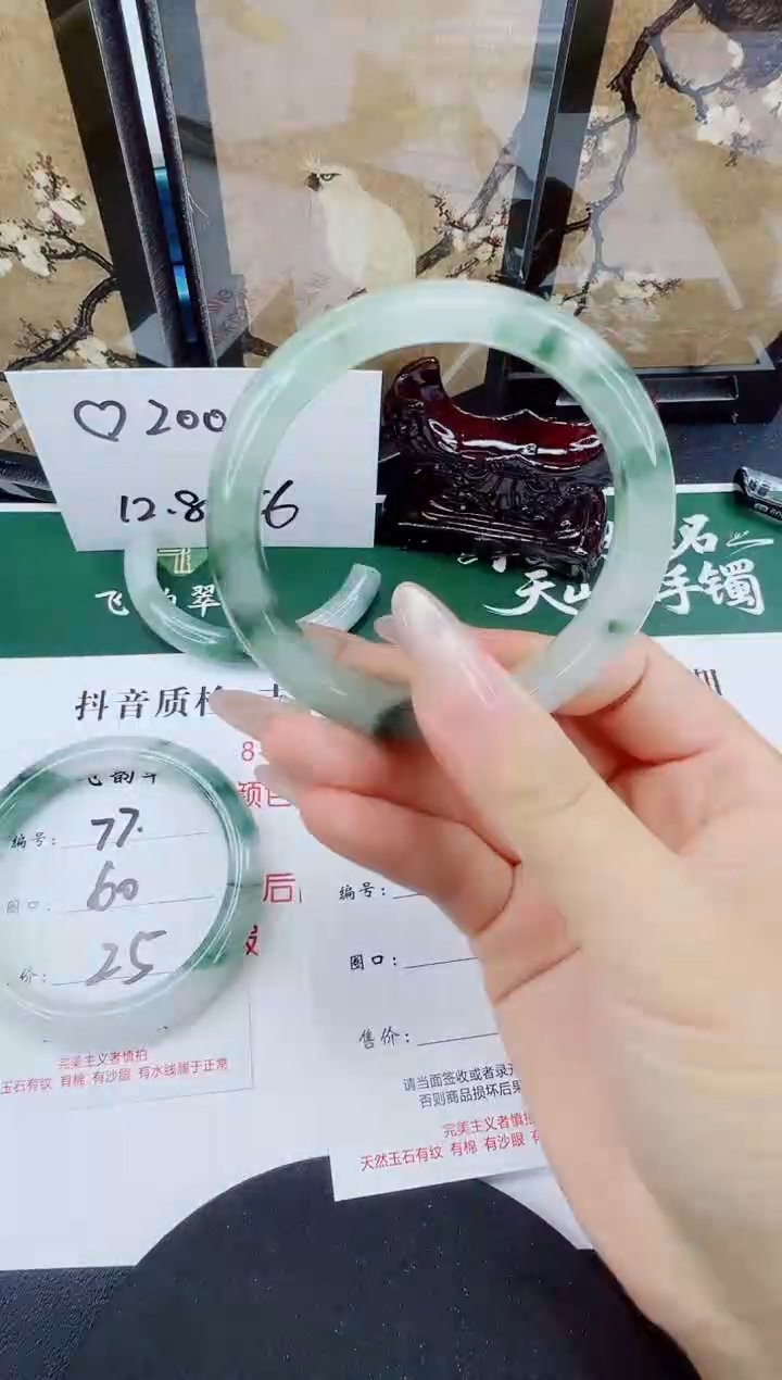 未镶嵌手镯石英质玉78-56/57