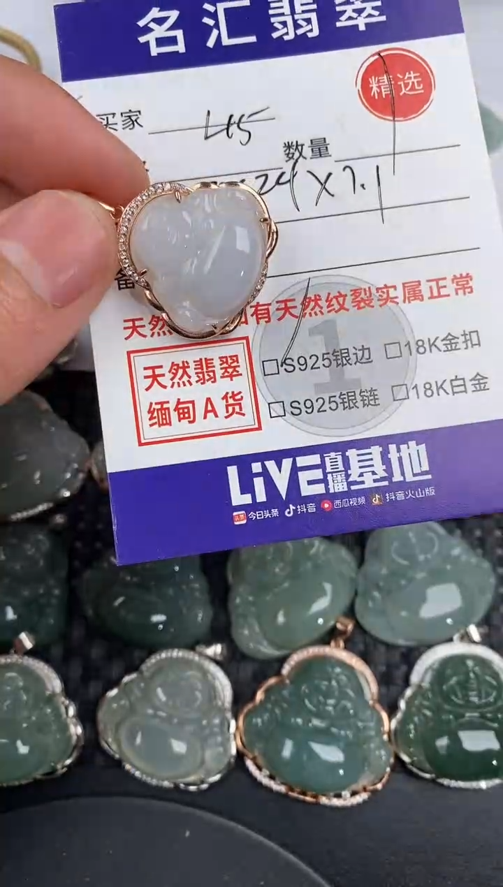 颈饰银S925镶嵌翡翠·