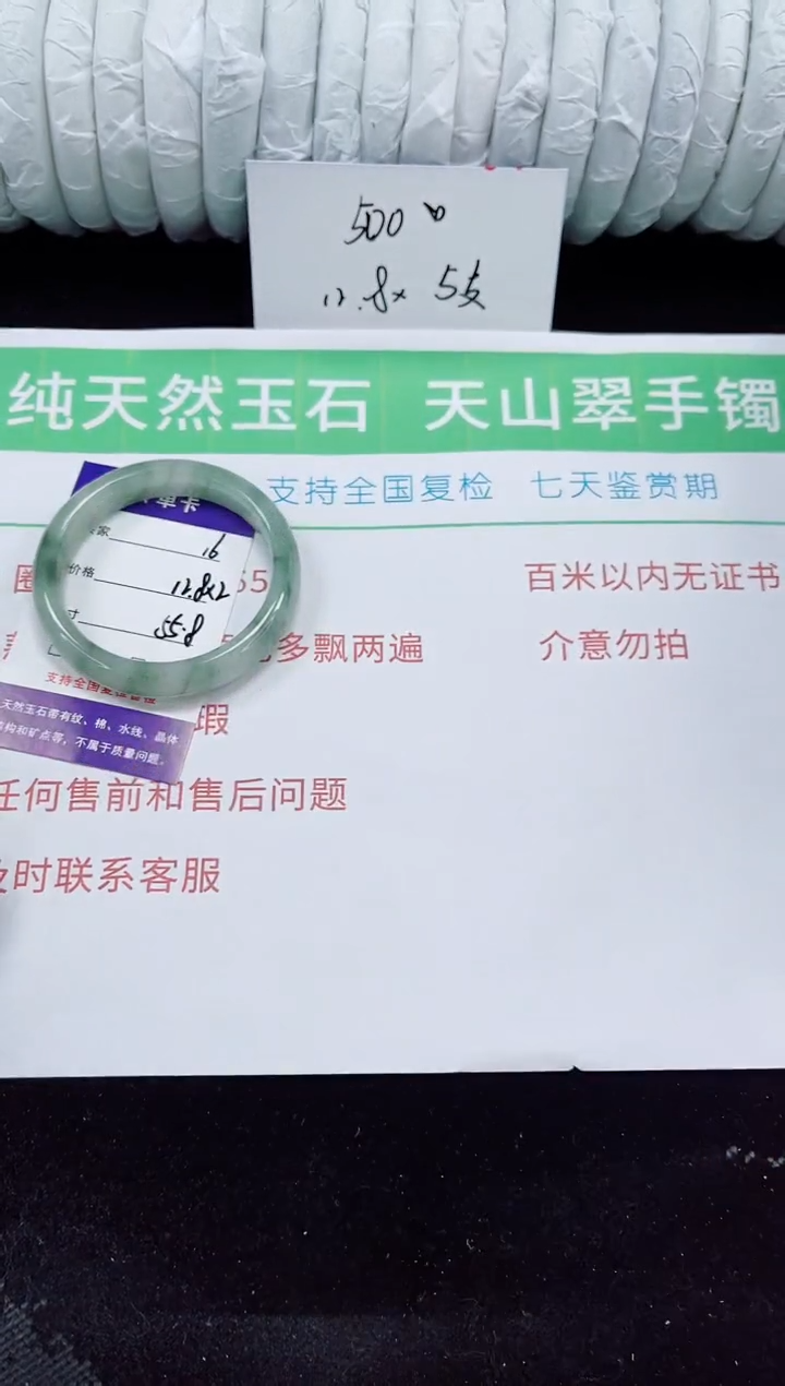 未镶嵌手镯石英质玉16-55/56