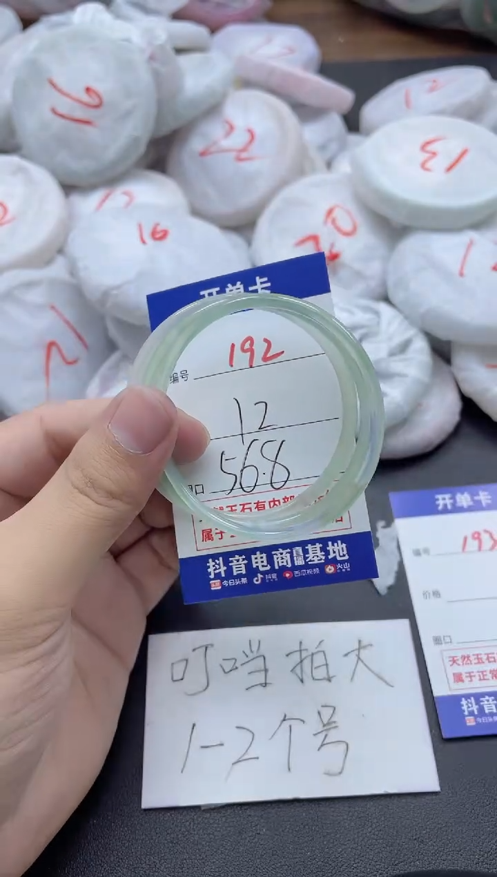 【闪购商品】玛瑙/玉髓手镯未镶嵌192