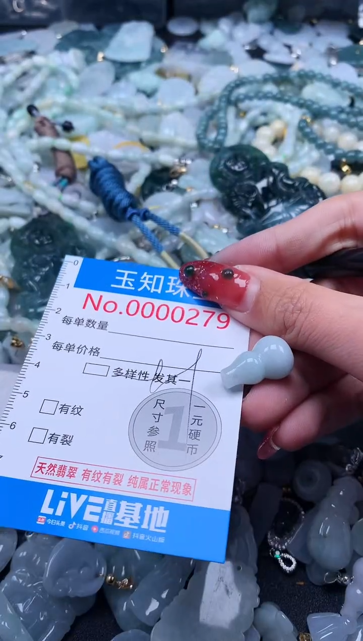 【闪购商品】翡翠吊坠(不含链)未镶嵌279