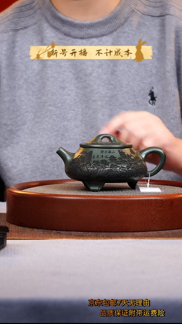 茶壶紫砂三足石瓢