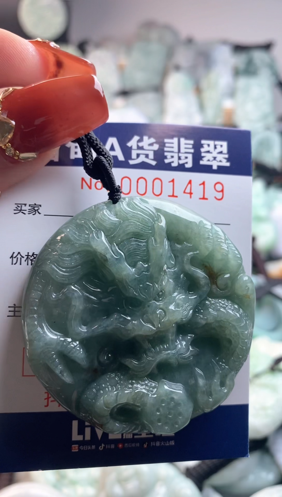 【闪购商品】翡翠吊坠(不含链)未镶嵌1