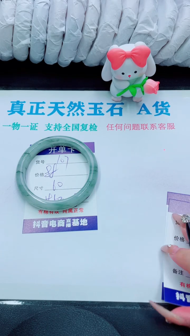 【闪购商品】石英质玉手镯未镶嵌107