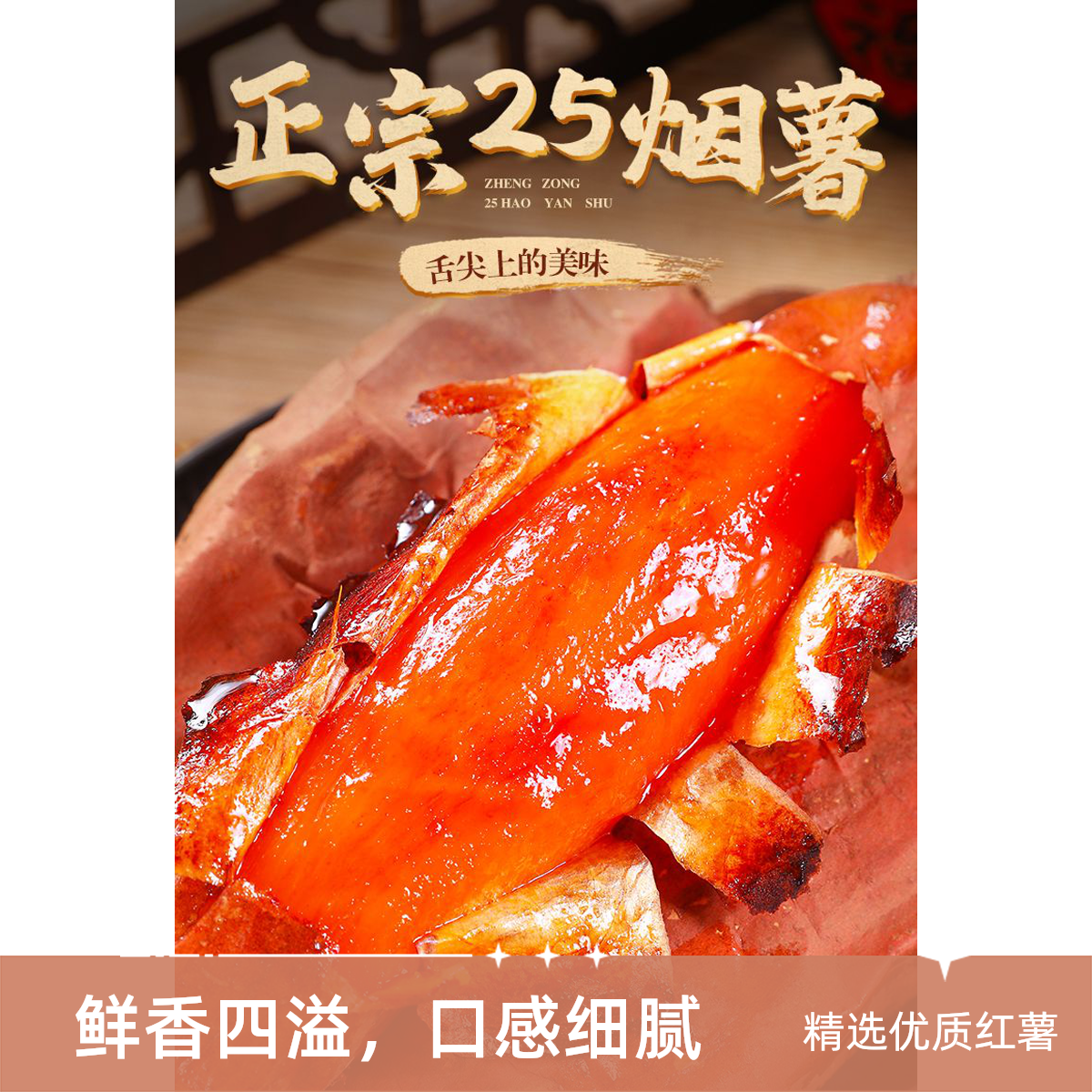 正宗烟薯【1~3两左右】果，包流蜜带箱发五斤