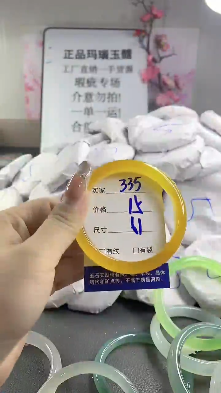 玛瑙/玉髓手镯未镶嵌335