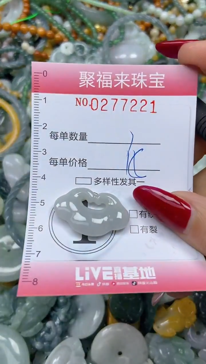 颈饰未镶嵌翡翠闪购0277221