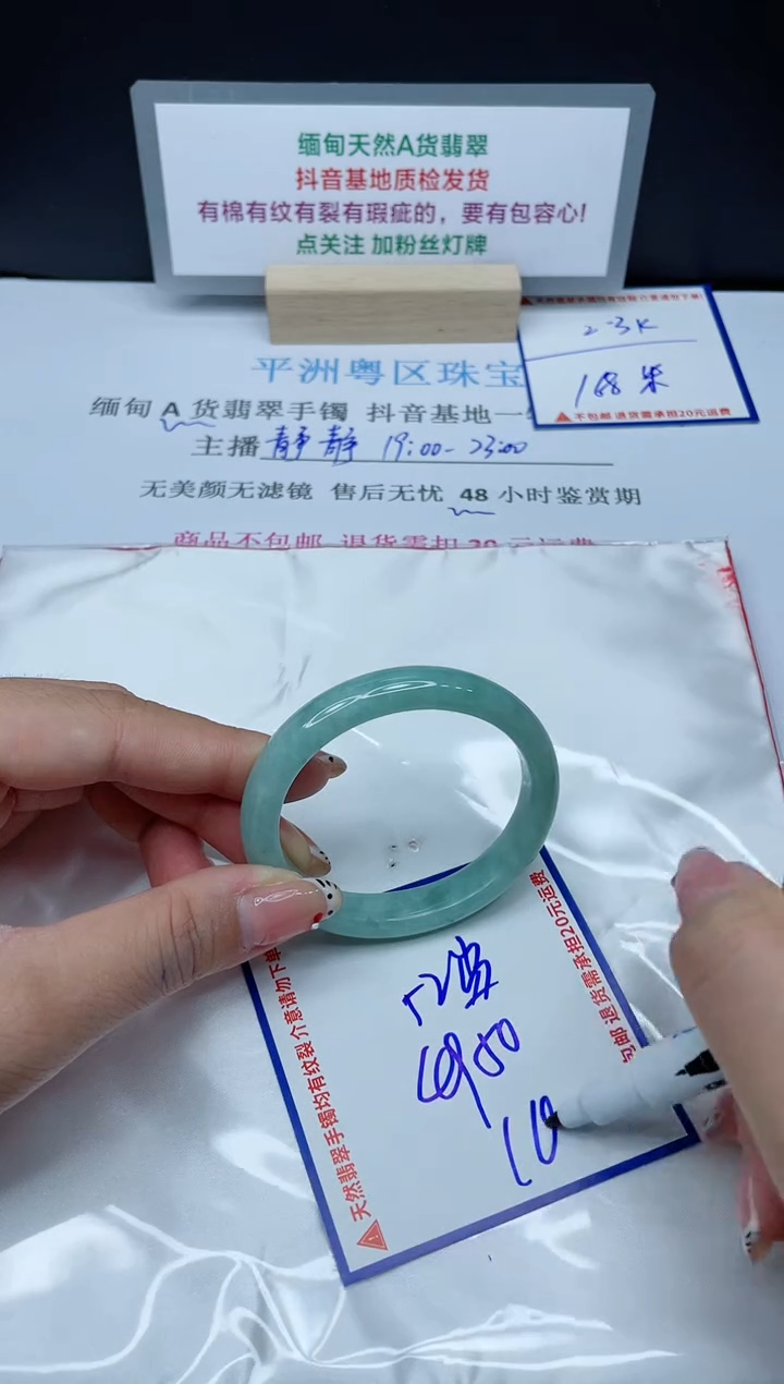 【闪购商品】翡翠手镯未镶嵌我