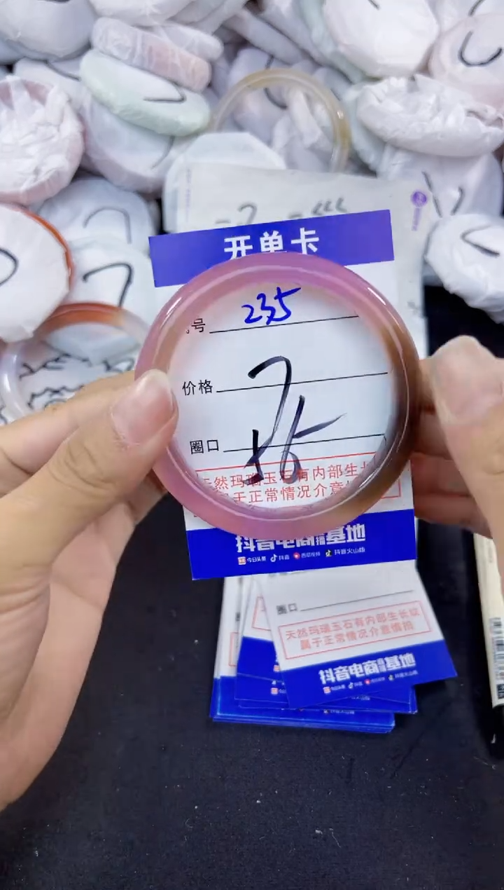 玛瑙/玉髓手镯未镶嵌235