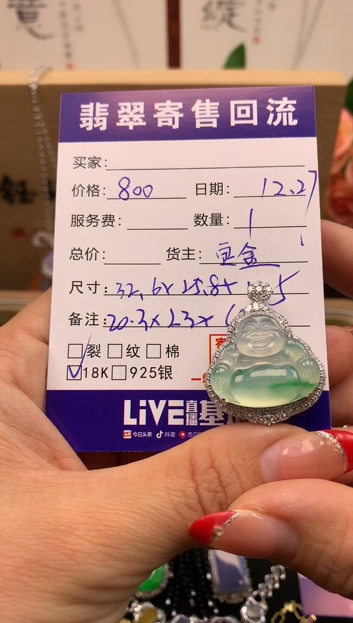 颈饰18K金镶嵌翡翠"****✨天然缅甸A货翡翠