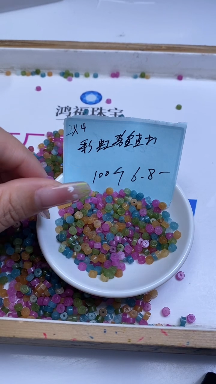 未镶嵌散珠碧玺E198 彩碧玺直切2*4mm100个6.8元