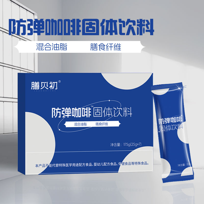膳贝初生酮防弹咖啡 富含MCT油+黄油+椰子油  营养代餐-B
