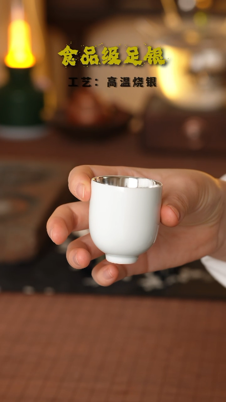谢*新人福利白瓷999高温烧银