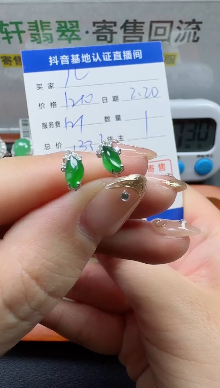 【闪购商品】翡翠耳饰18K金镶嵌寄售回流，不退不换