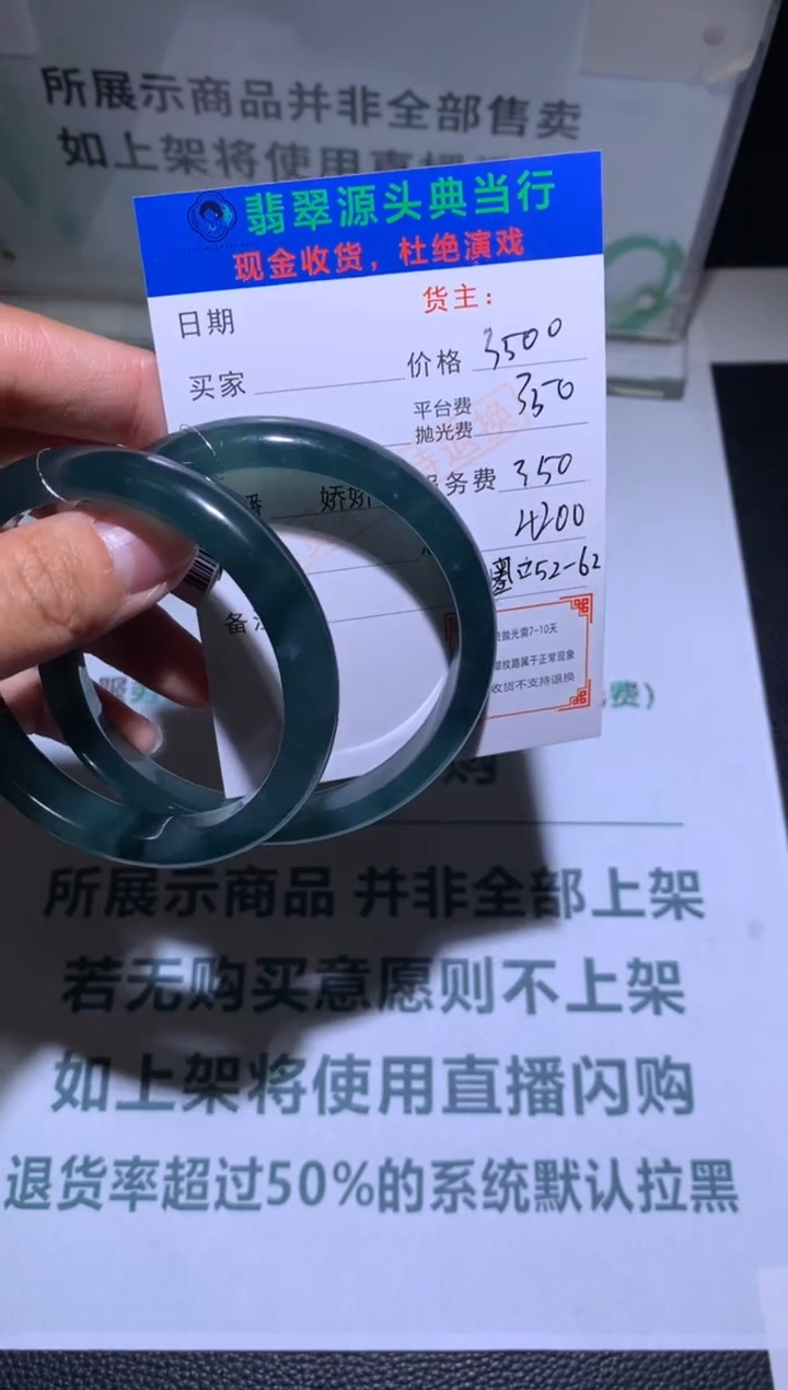 【闪购商品】定制翡翠未镶嵌-毛货-不退不换-多样性-发其一