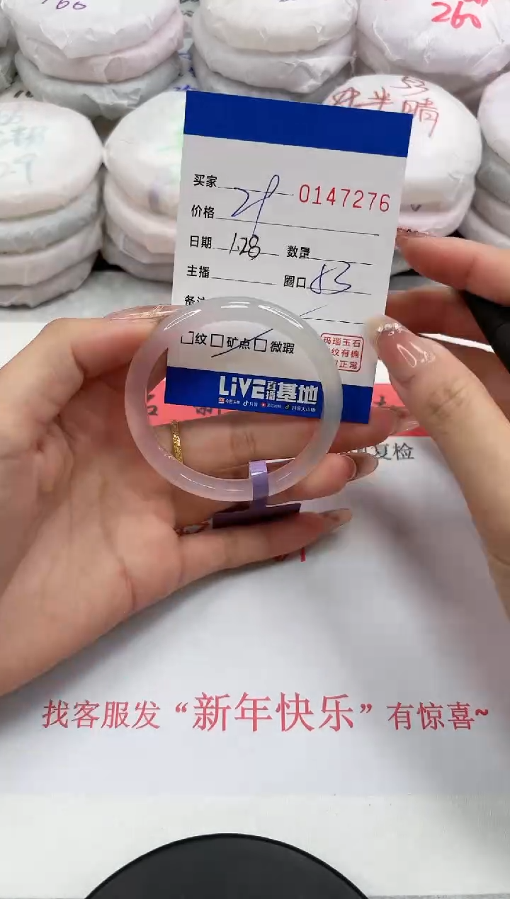 【闪购商品】玛瑙/玉髓手镯未镶嵌7276