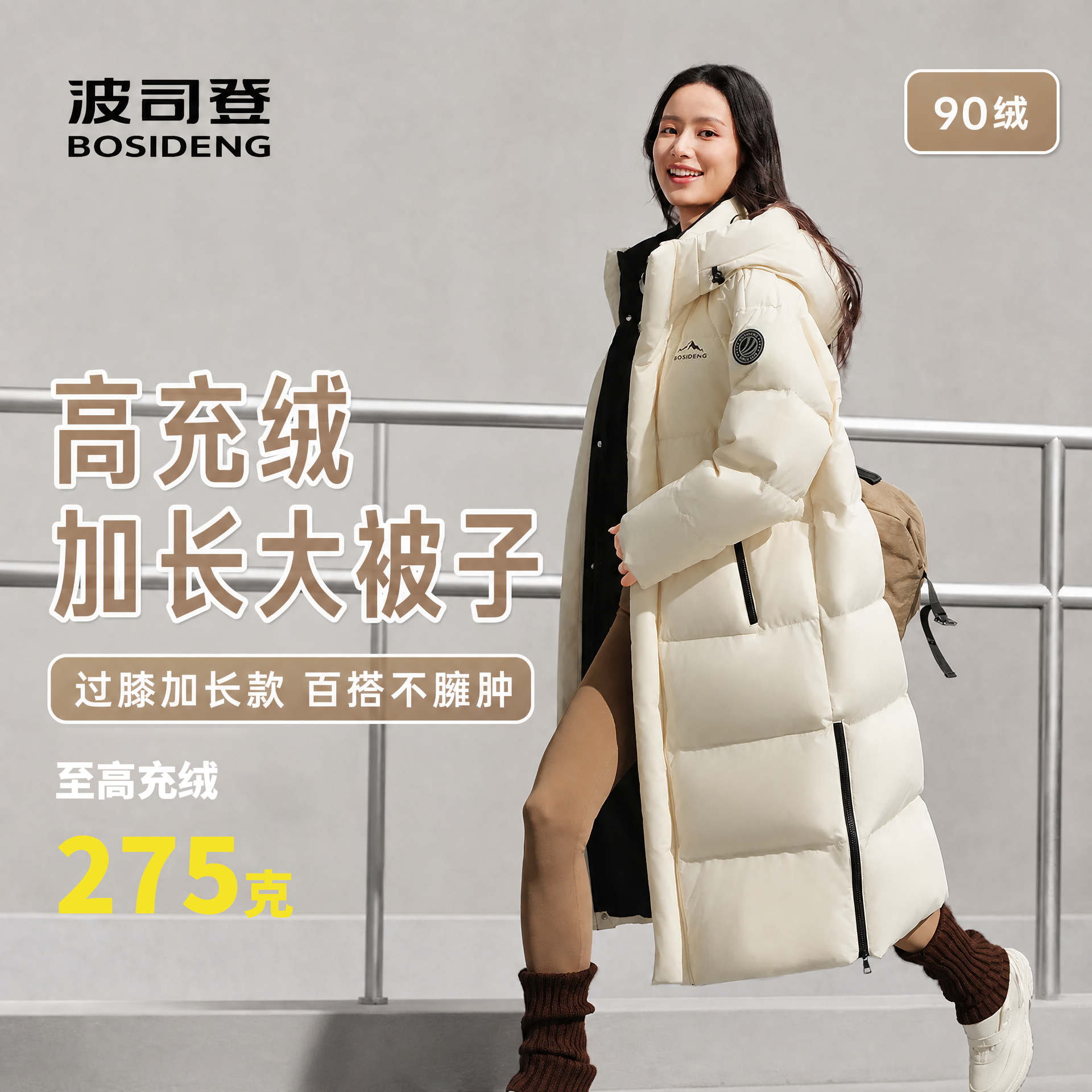【联名款】波司登长款过膝加厚款中性时尚运动户外舒适保暖羽绒服