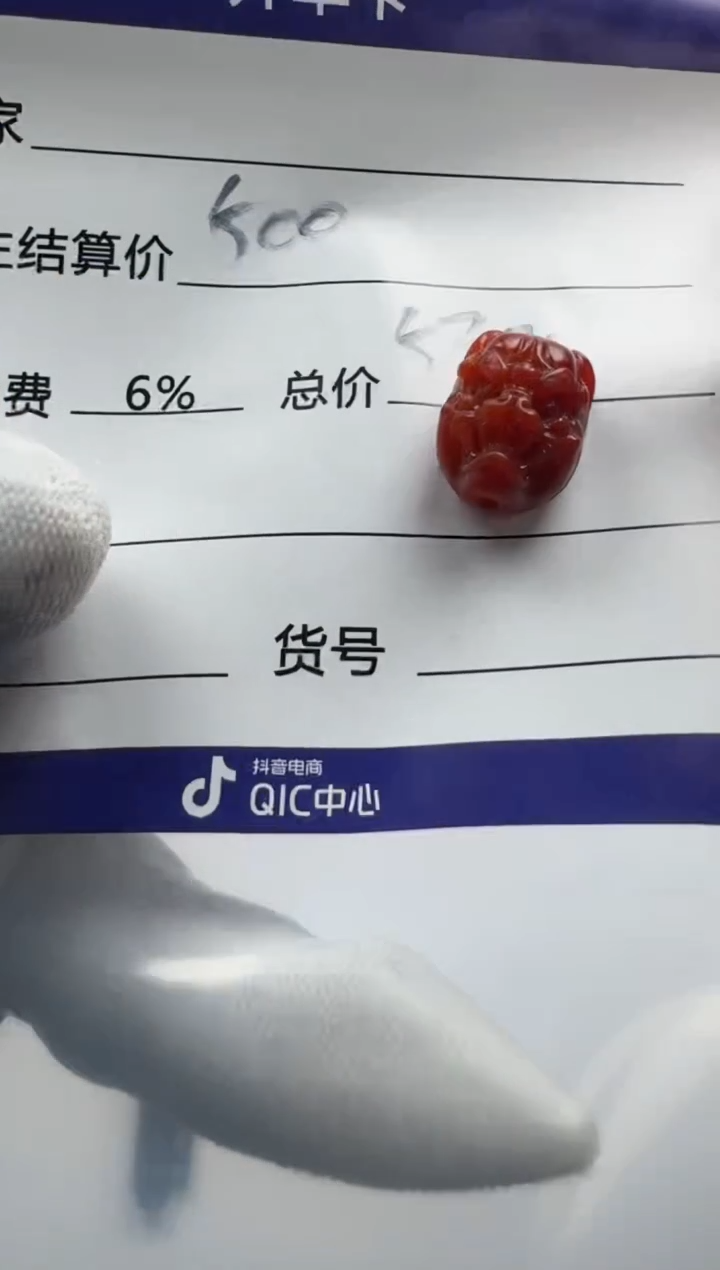 【闪购商品】南红玛瑙配饰未镶嵌配饰配饰