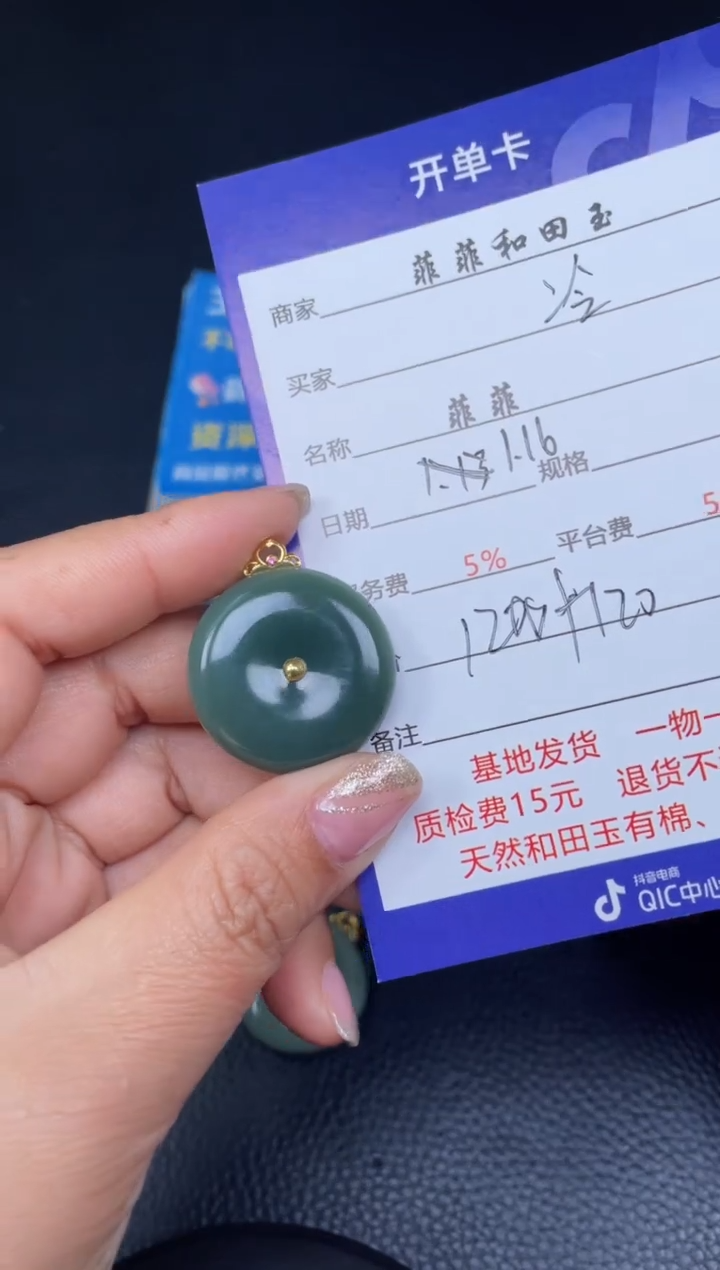 【闪购商品】和田玉吊坠18K金镶嵌F72