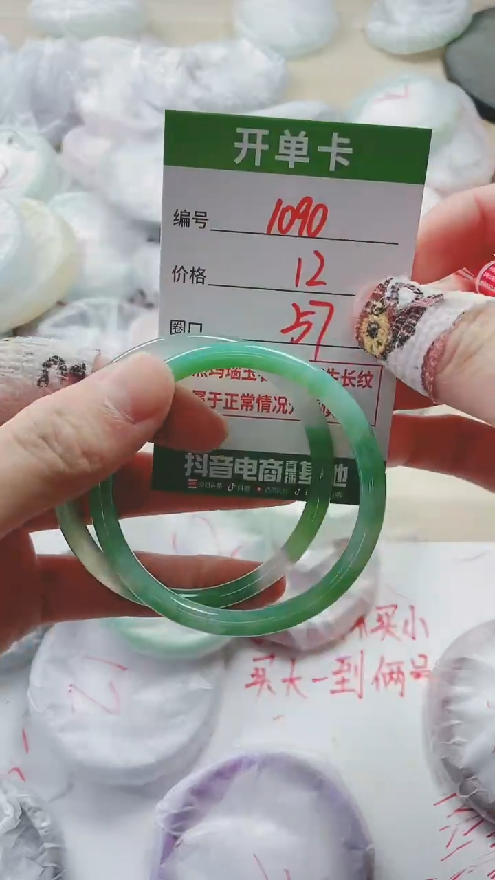 【闪购商品】玛瑙/玉髓手镯未镶嵌1090