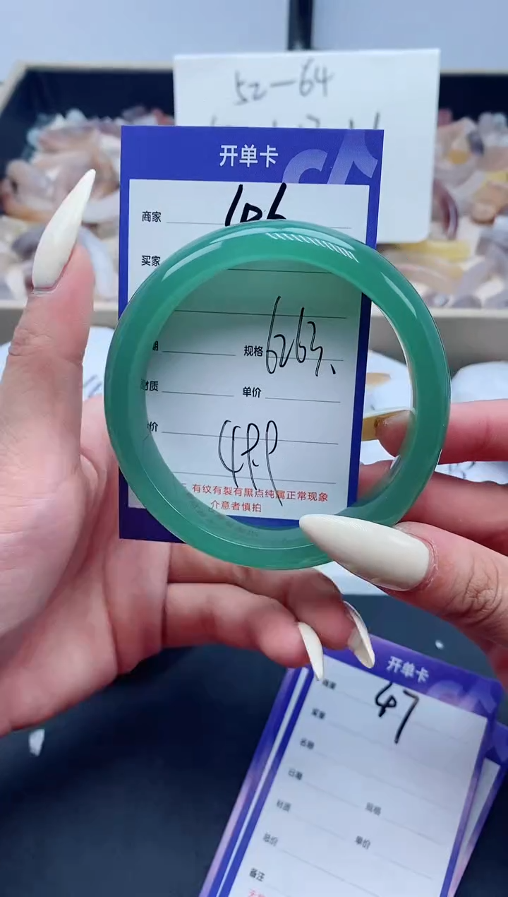 【闪购商品】石英质玉手镯未镶嵌46-62