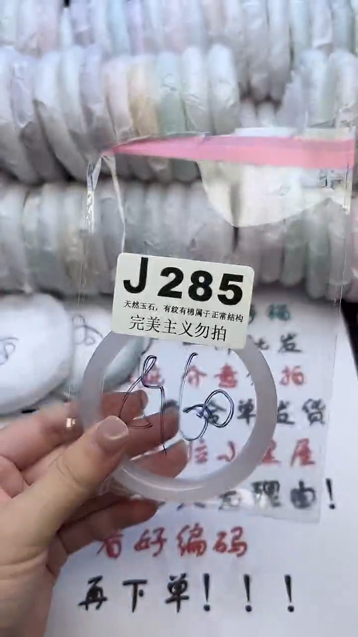 手镯玛瑙/玉髓未镶嵌59-60