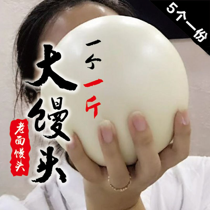 山东千层手揉戗面原味老面馒头早餐面点大饽饽