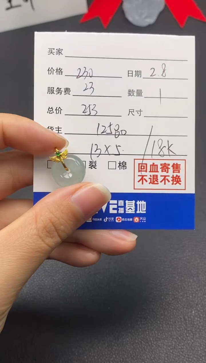 【闪购商品】定制翡翠未镶嵌12580翡翠