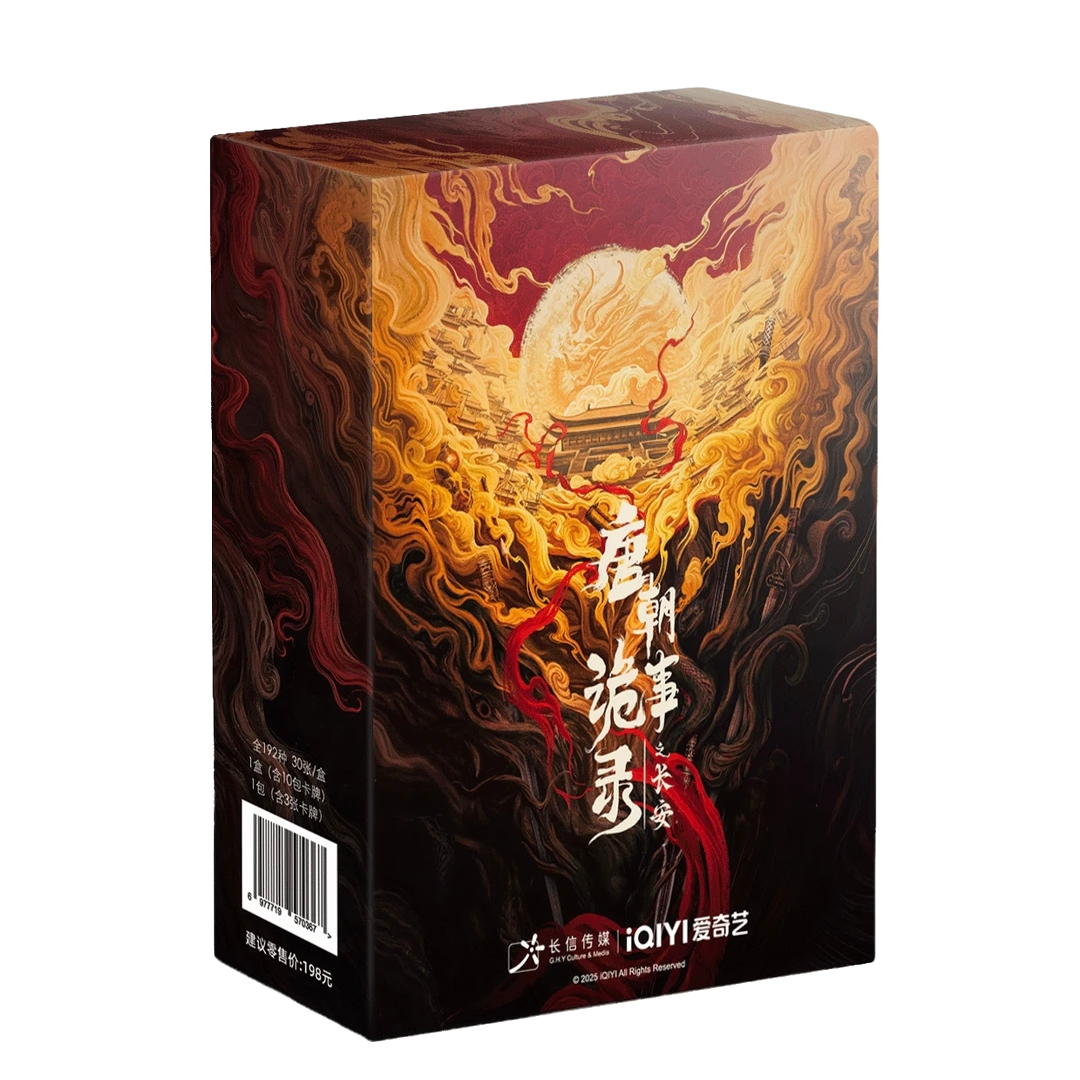 【叠叠】Hitcard《唐朝诡事录3长安》正版授权卡牌盲盒（下单默认代拆）