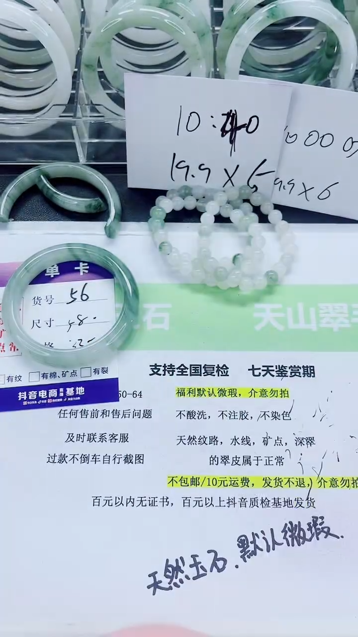 【闪购商品】石英质玉手镯合金56/57-58圈