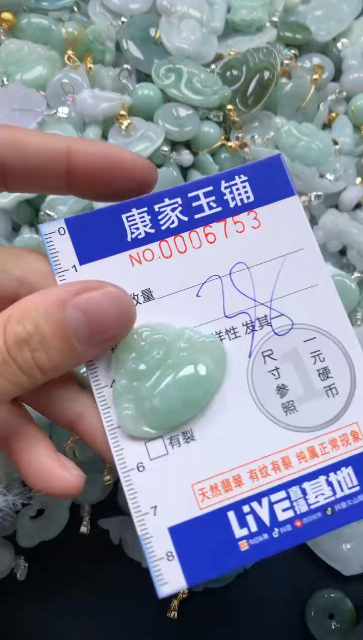 颈饰未镶嵌翡翠6753