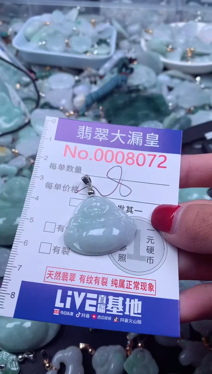 颈饰未镶嵌翡翠8072