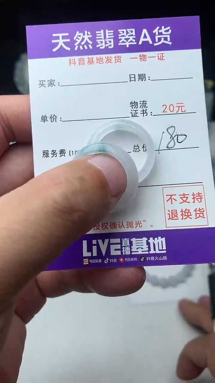 颈饰未镶嵌翡翠三***爸珠子