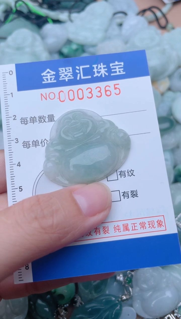 颈饰未镶嵌翡翠3365....
