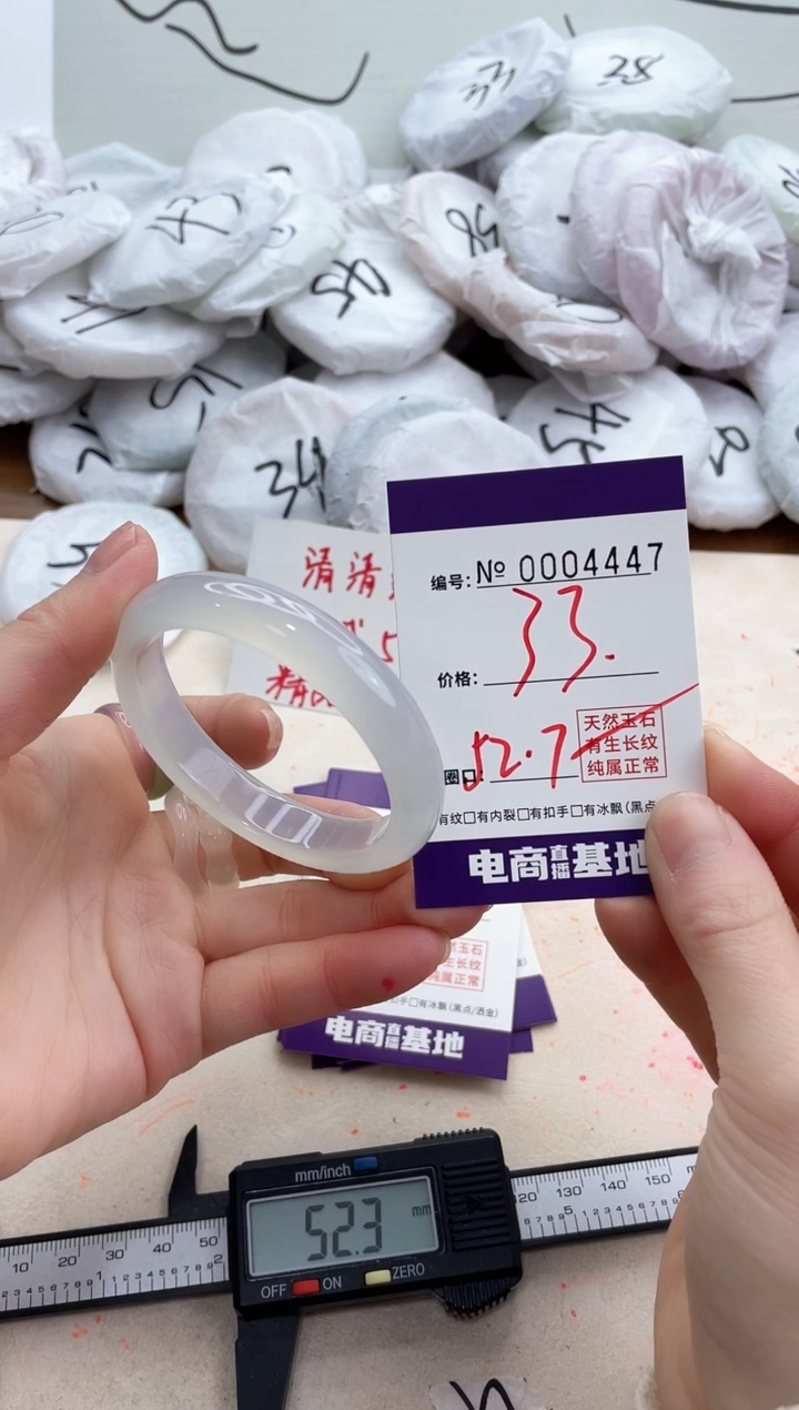 【闪购商品】玛瑙/玉髓手镯未镶嵌4447